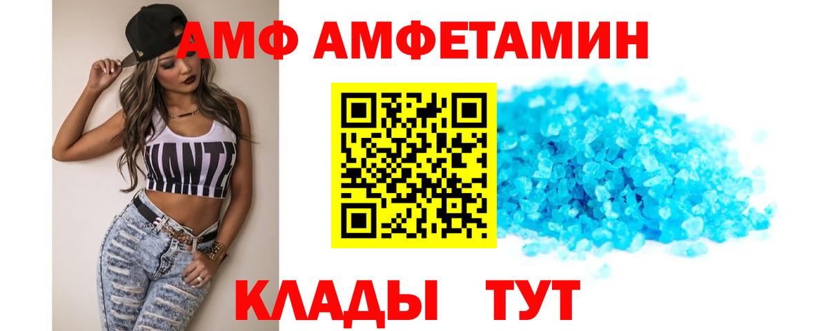 АМФЕТАМИН 97% Сердобск