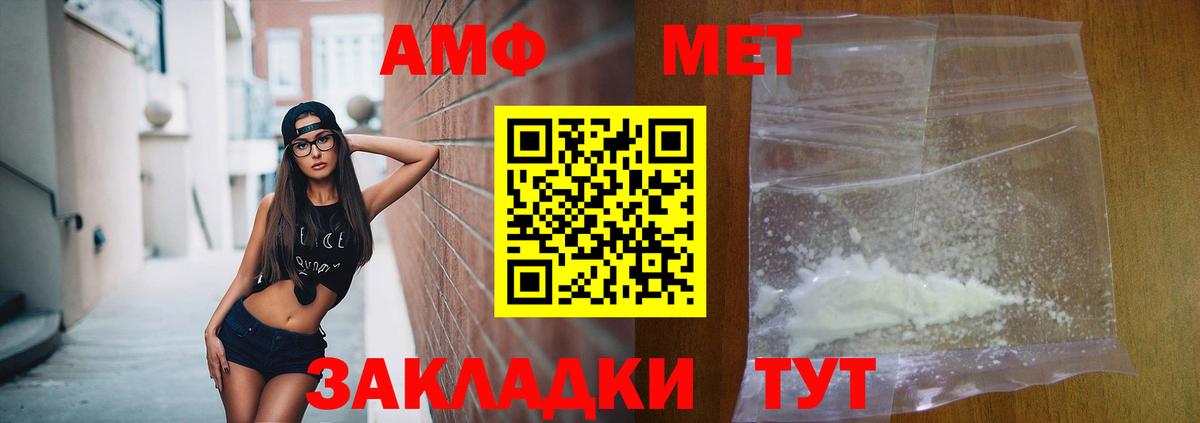 Amphetamine  Вход с VPN  Сердобск  Амфетамин VHQ 