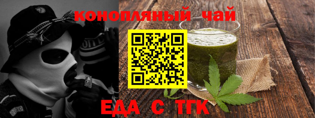 Еда ТГК марихуана  Вход с VPN  Сердобск 