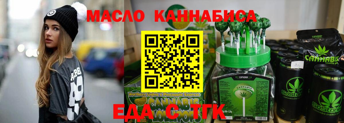 Печенье с ТГК марихуана Сердобск