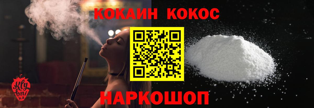 Кокаин Fish Scale Сердобск