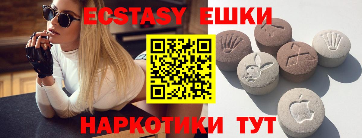 ЭКСТАЗИ XTC  Вход с VPN  Ecstasy  Ecstasy таблы  Сердобск 