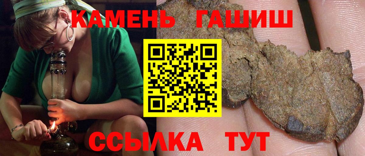 ГАШИШ 40% ТГК  Вход с VPN  Сердобск  ГАШИШ Premium 