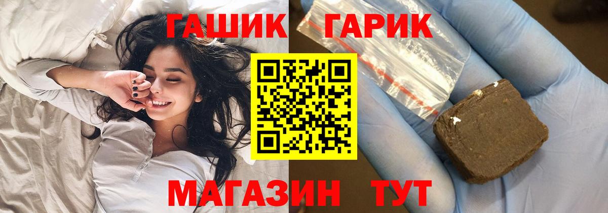 ГАШИШ убойный Сердобск