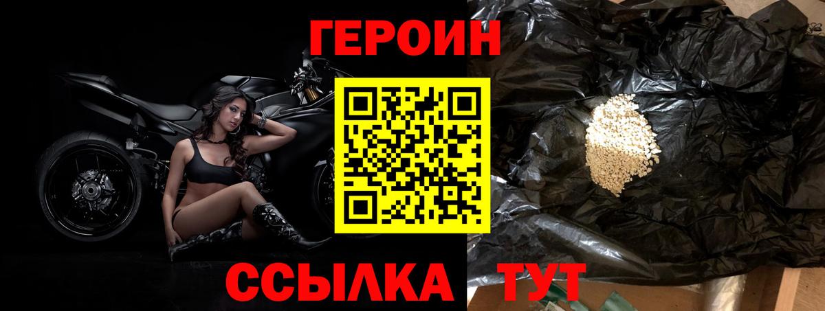 Героин VHQ  Вход с VPN  Сердобск 