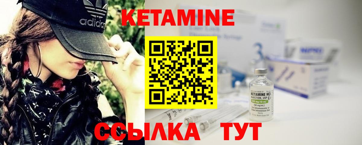 Кетамин VHQ  Кетамин VHQ  Сердобск  Вход с VPN 