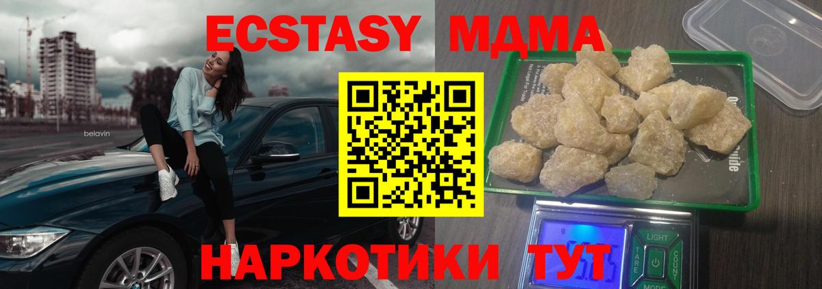 MDMA crystal  Вход с VPN  Сердобск 