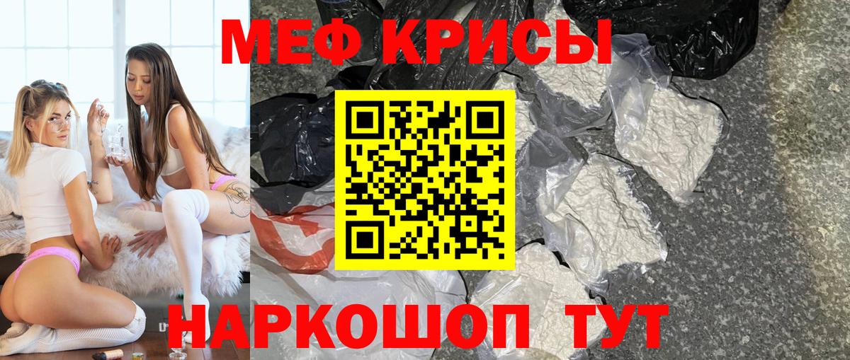 Мефедрон  Сердобск