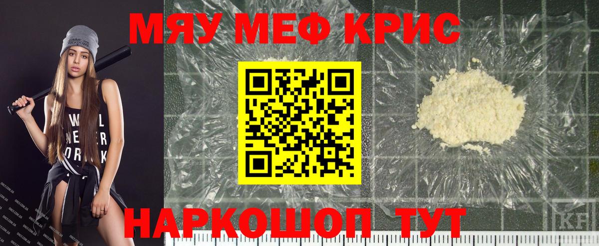 МЕФ  Вход с VPN  ГАШ  A-PVP СК   Мефедрон   Канабис  Сердобск  COCAIN 