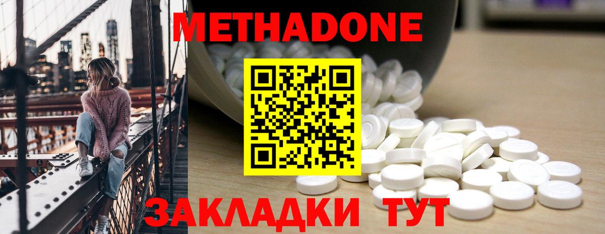 Сердобск  Метадон VHQ  МЕТАДОН methadone  Вход с VPN 