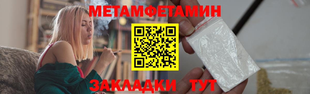 МЕТАМФЕТАМИН кристалл Сердобск