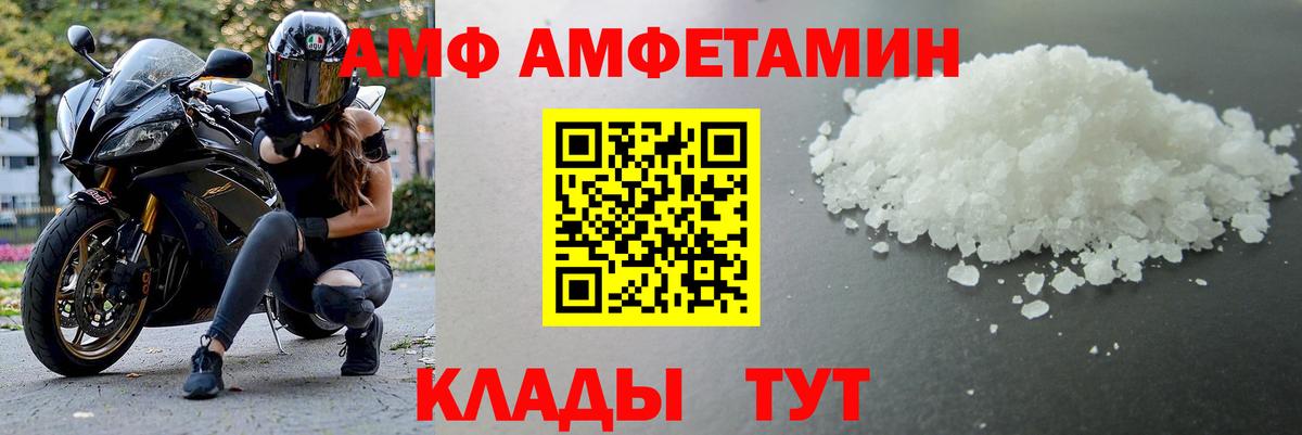Первитин  Вход с VPN  Сердобск  Метамфетамин кристалл 