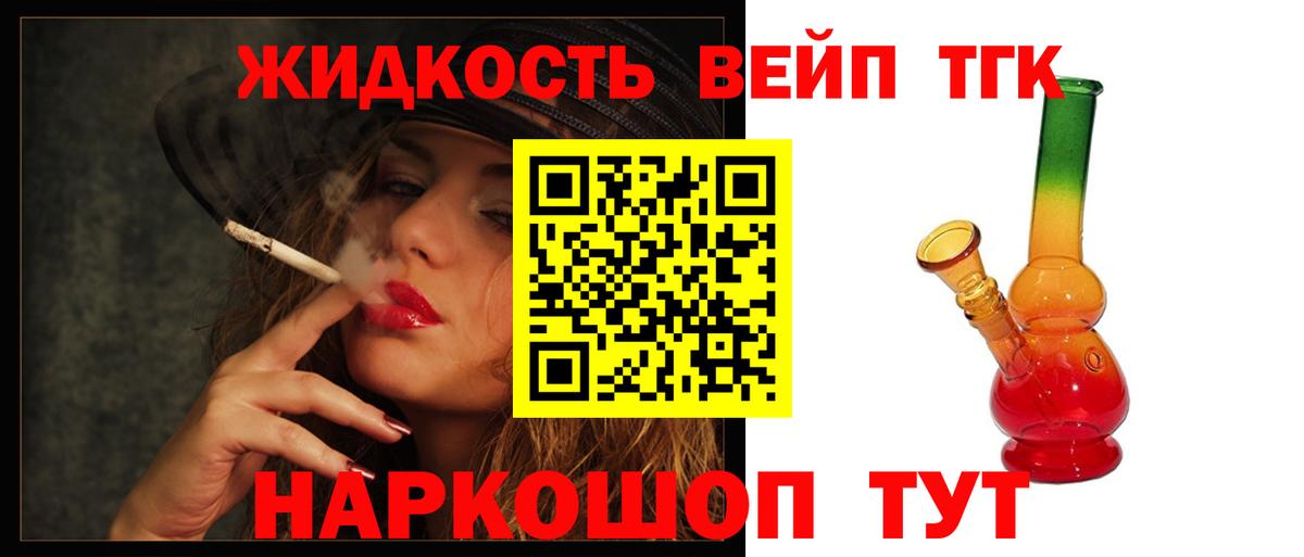 ТГК THC oil  Вход с VPN  Сердобск 